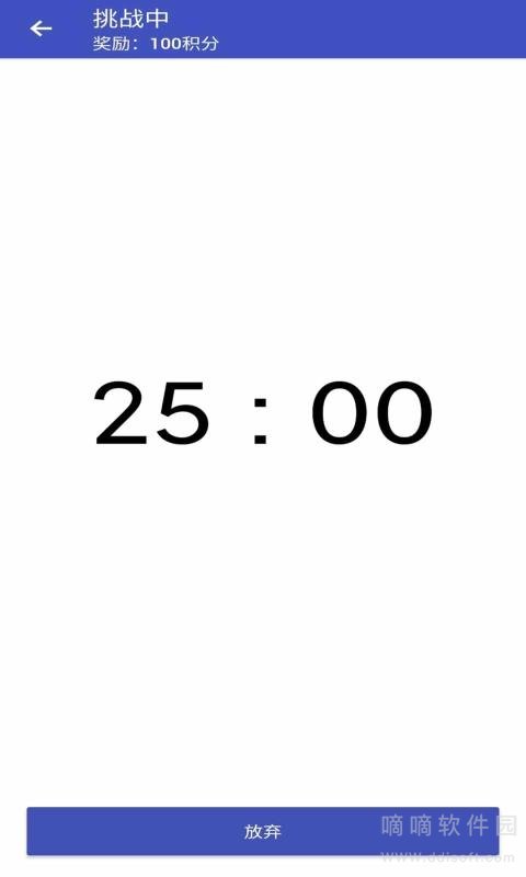 2525时间管理