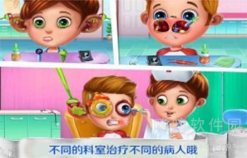 医生小游戏