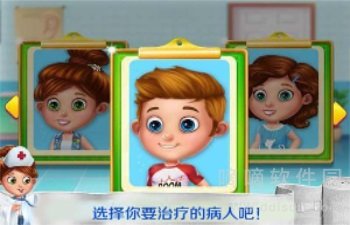 医生小游戏