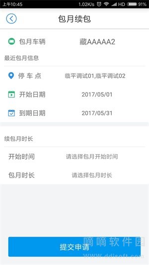 好停车