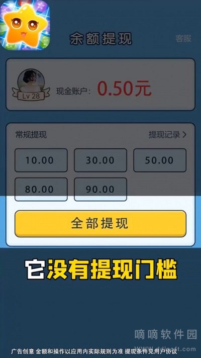 来玩消消乐