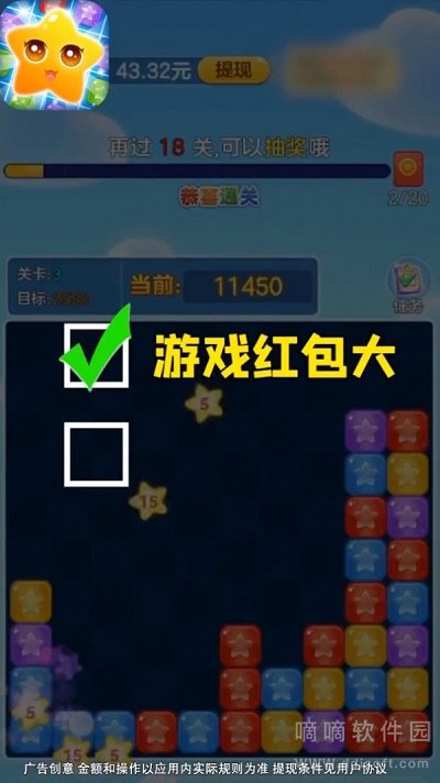 来玩消消乐