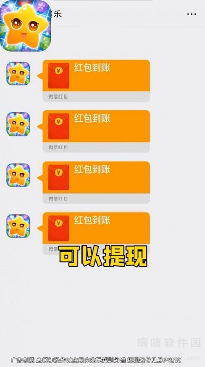 来玩消消乐