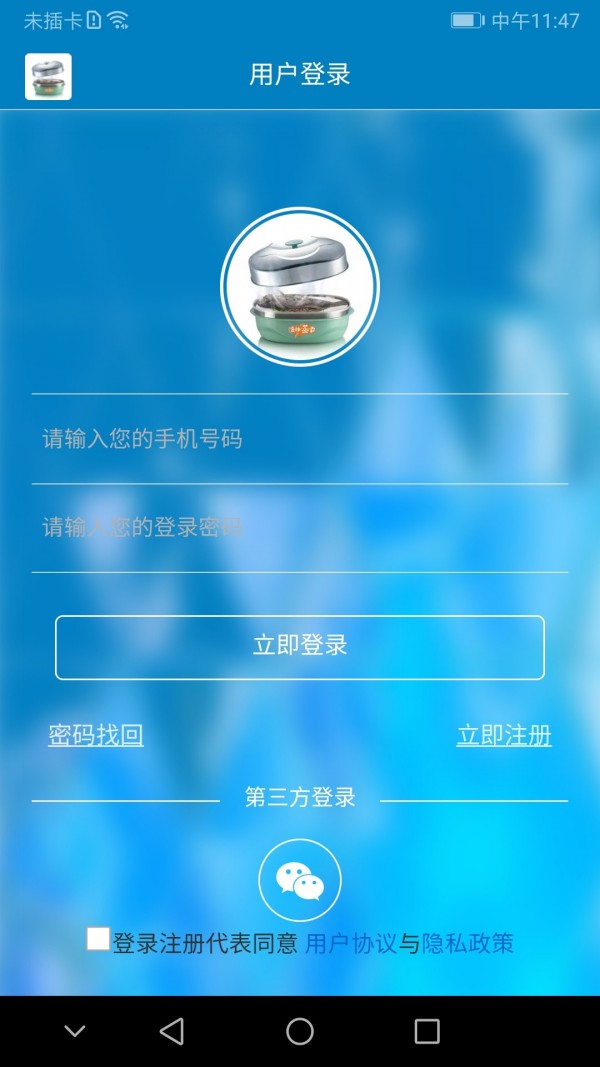 微波炊具