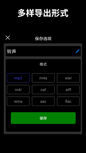 音乐剪辑宝