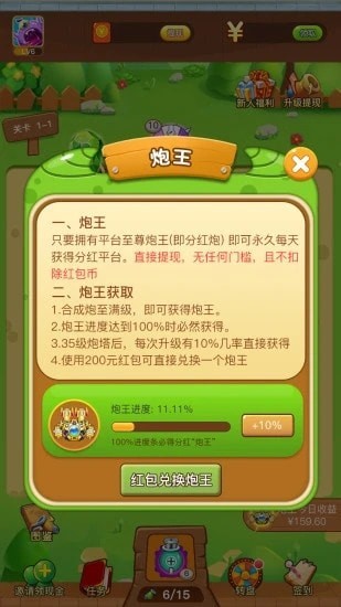 疯狂打怪兽CFM