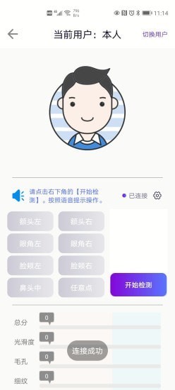 安稻护肤