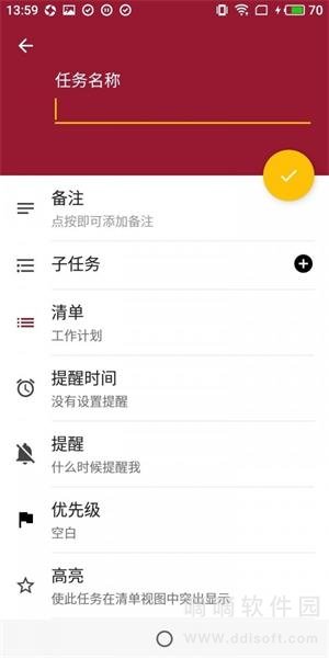完成所有