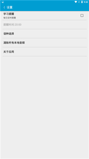 听力酷
