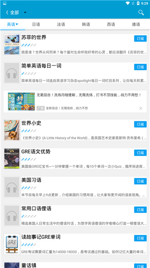 听力酷