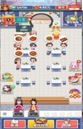 开心厨房