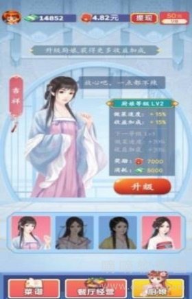 开心厨房
