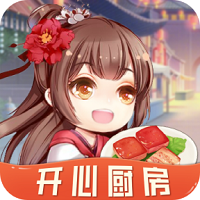 开心厨房