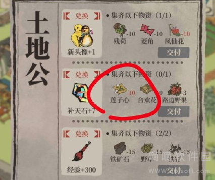 江南百景图莲子心怎么得到 江南百景图莲子心获得方法攻略