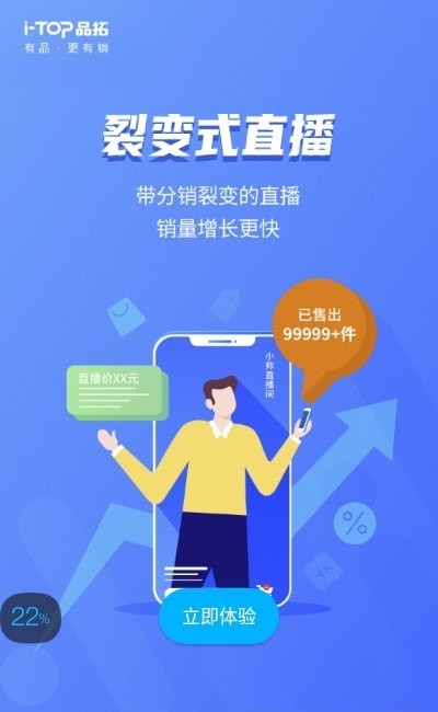 品拓数智营销