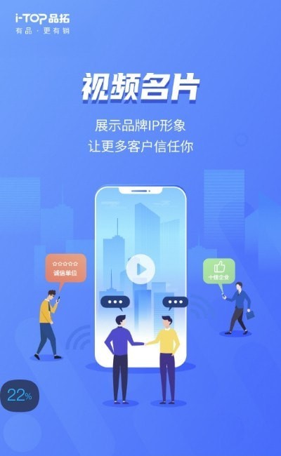 品拓数智营销