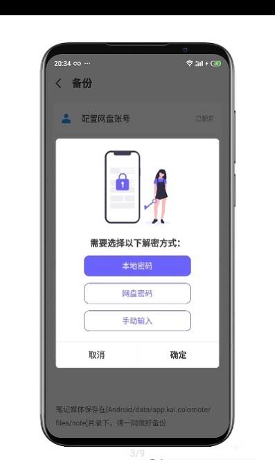 多彩笔记