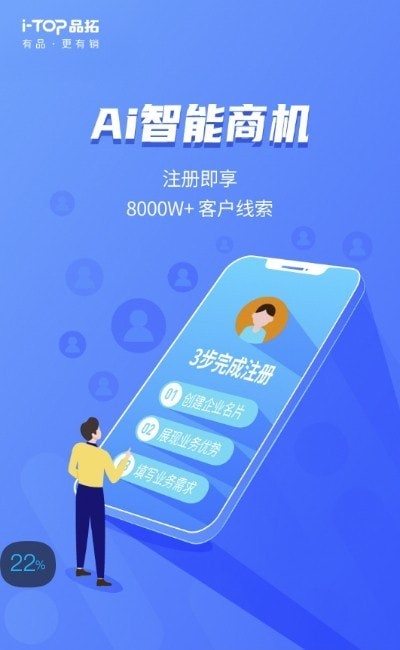 品拓数智营销