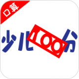 壹佰分口算