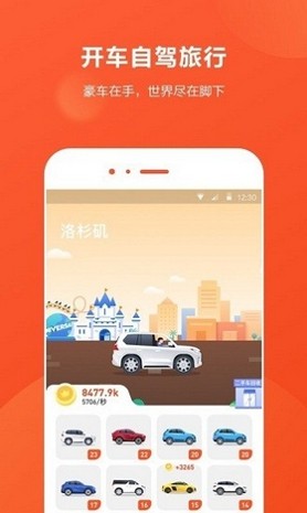 架车旅行