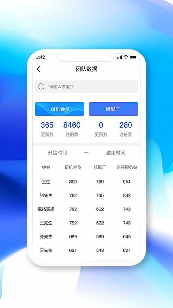 高山员工端