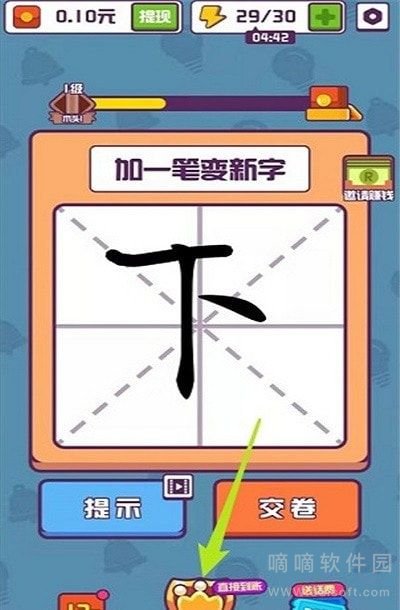 汉字小霸王
