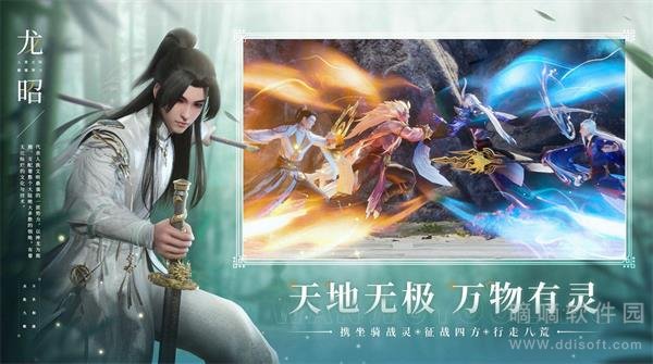 求神问仙
