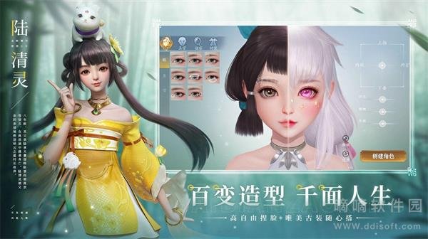 求神问仙