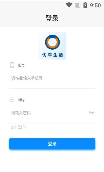 优车生活商家