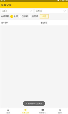 黑豹拓客