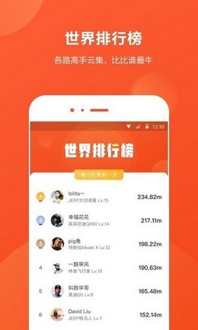 架车旅行