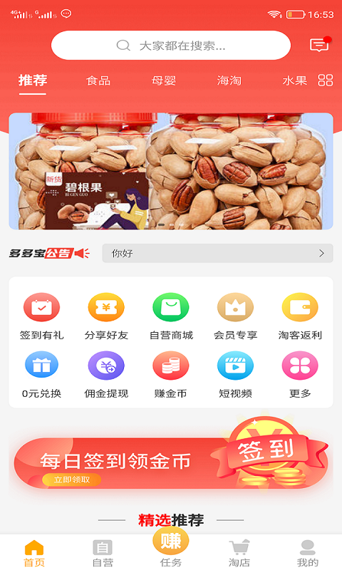 多多宝