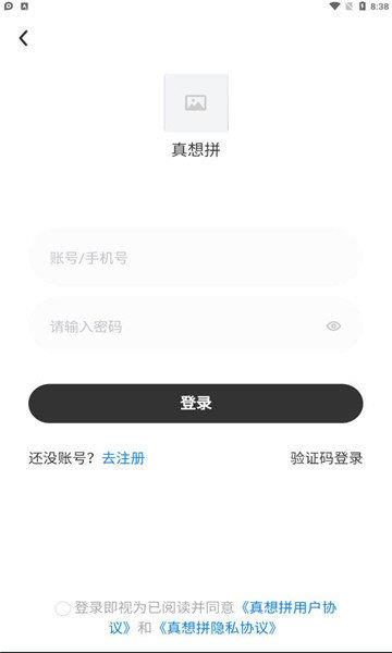 真想拼购物