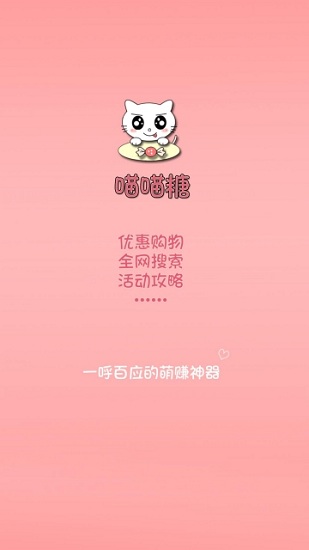 喵喵糖
