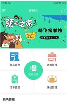 奇飞宠掌馆