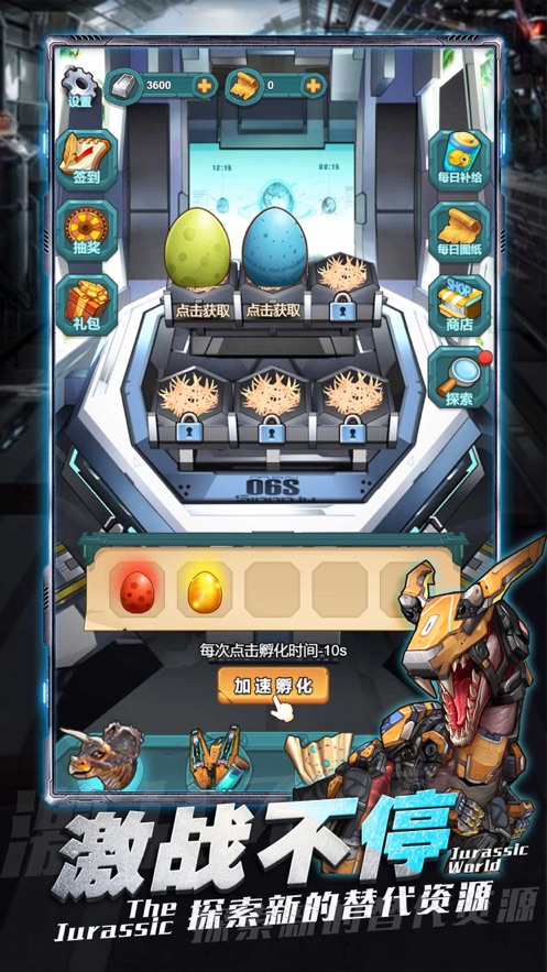 机甲恐龙