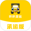 叭叭货运承运版