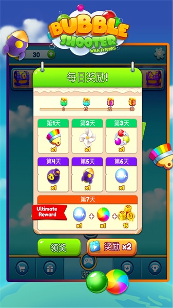 七彩泡泡珠