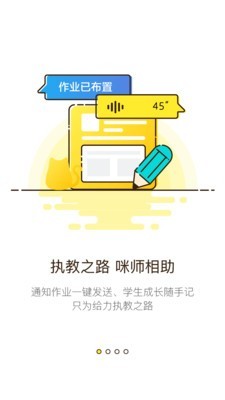 咪师机构