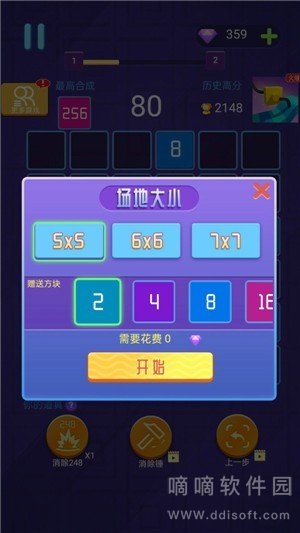 梦幻大消除