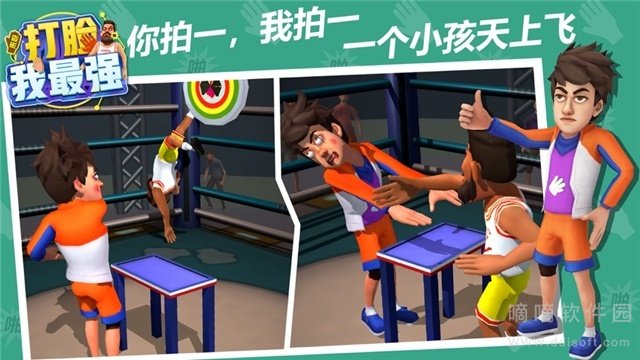 扇巴掌之王