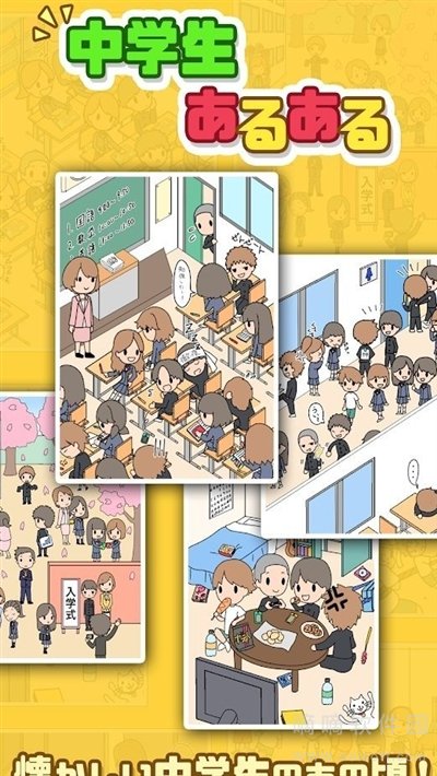中学生