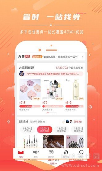 丸子家