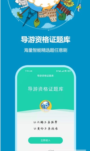 2021导游考证全题库