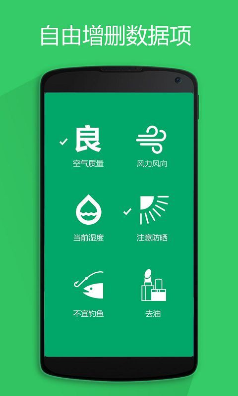 懒人天气