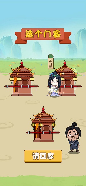 成语大官人