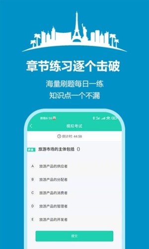 2021导游考证全题库