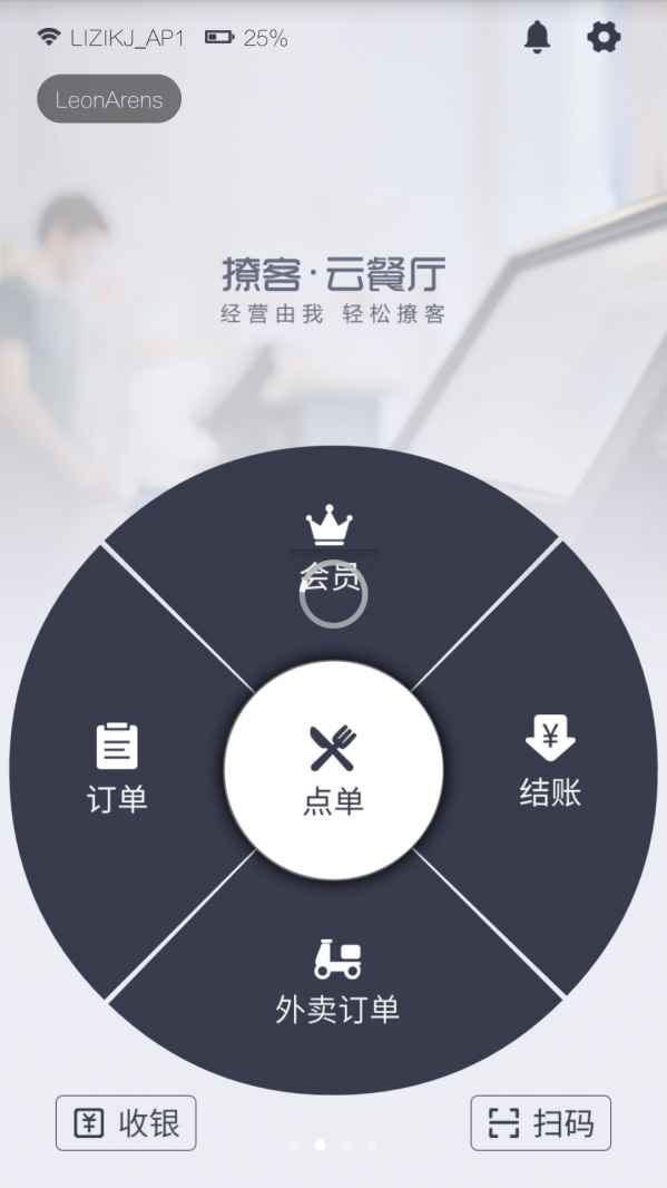 撩客神器