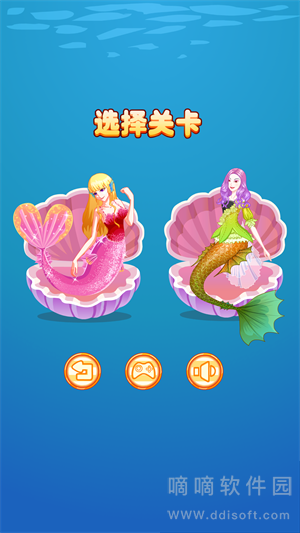 美人鱼公主豪华装扮