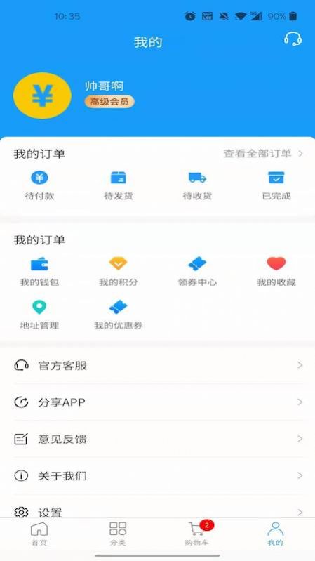 迅易商城